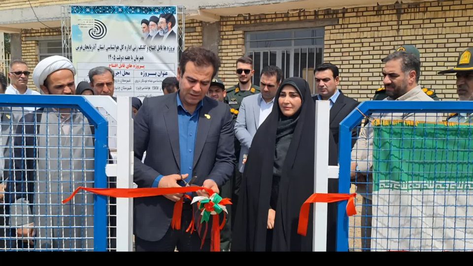افتتاح ایستگاه اقلیم‌شناسی شهرستان باروق همزمان با هفته دولت+تصاویر